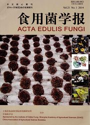 食用菌技术论文杂志《食用菌学报》