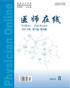 《医师在线》杂志投稿征稿信息
