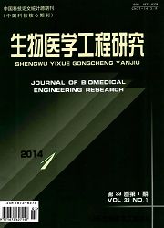 生物医学工程研究 医学论文发表期刊