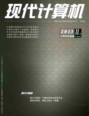《现代计算机》计算机核心