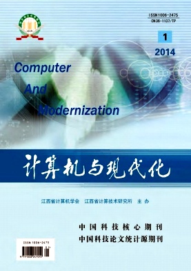 《计算机与现代化》科技核心论文发表技巧
