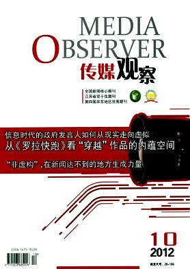 《传媒观察》新闻类国家级期刊公开征稿