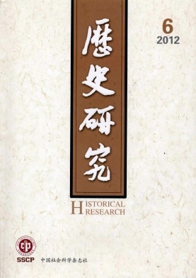 《历史研究》投稿CSSCI核心论文发表