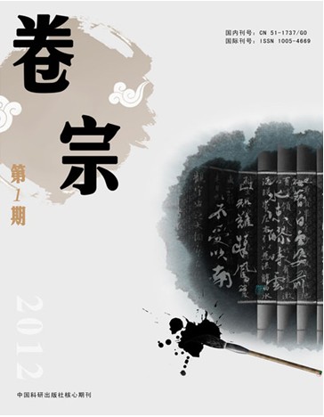 《卷宗》省级编辑部