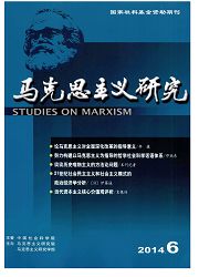 马克思主义研究投稿网站