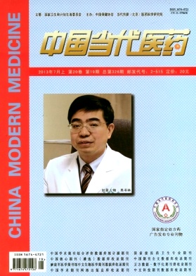 《中国当代医药》国家级医学期刊发表