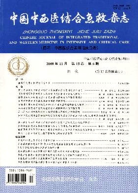 《中国中西医结合急救杂志》核心职称论文发表