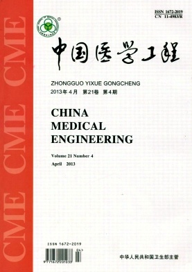 《中国医学工程》主任医师职称论文发表