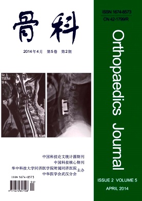 《骨科》国家级医学职称论文发表