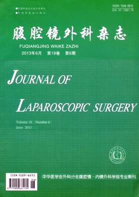 《腹腔镜外科杂志》科技核心医学论文发表