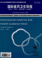 《国际医药卫生导报》2014年征稿论文