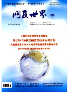 《网友世界》论文征稿