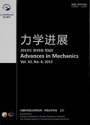力学进展物理力学论文发表期刊