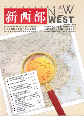 《新西部》科技