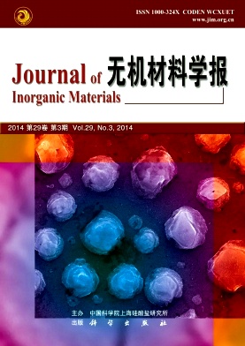 《无机材料学报》科技核心