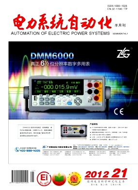 《电力系统自动化》电力核心论文投稿须知