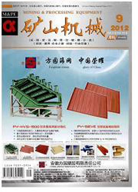 《矿山机械》核心科技期刊征稿进行中