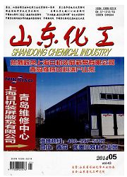 《山东化工》化工工程师论文发表