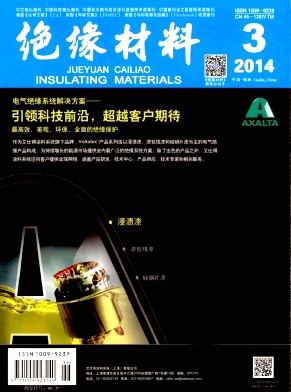 给绝缘材料杂志投稿方式有哪些