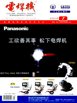 电焊机杂志投稿发论文的方法