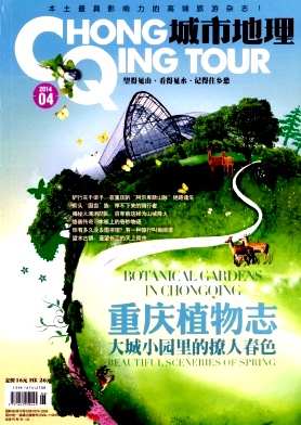 《城市地理》杂志投稿征稿信息
