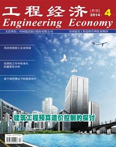 《工程经济》杂志投稿征稿信息