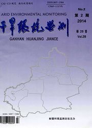 省级环境监测论文发表期刊《干旱环境监测》