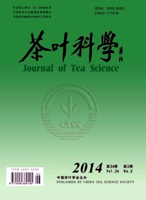 《茶叶科学》农林工程师核心论文发表