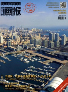 点击查看青岛画报