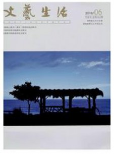 点击查看文艺生活