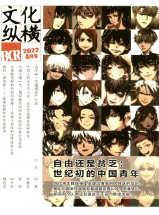 点击查看文化纵横