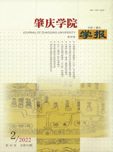 点击查看肇庆学院学报