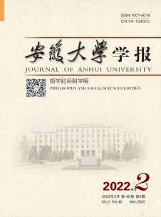 点击查看<b>安徽大学学报·哲学社会科学版</b>