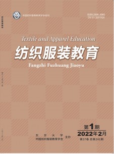 点击查看<b>纺织服装教育</b>