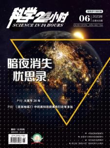 点击查看科学24小时