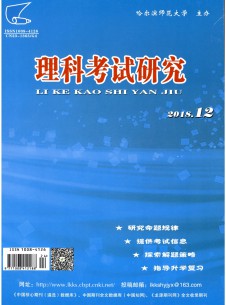 点击查看理科考试研究