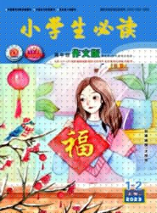 点击查看小学生必读·高年级版