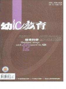 幼儿教育·教育科学版