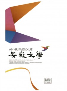 点击查看安徽文学