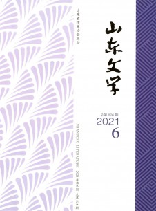 点击查看<b>山东文学</b>