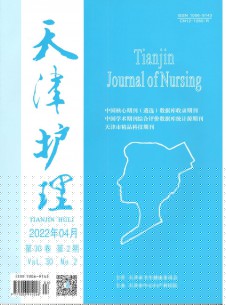 点击查看天津护理