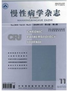 点击查看慢性病学