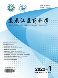 点击查看黑龙江医药科学