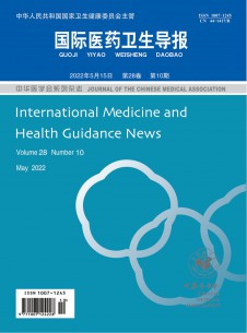 点击查看国际医药卫生导报