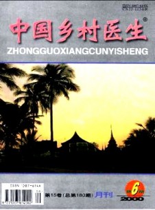 点击查看中国乡村医生