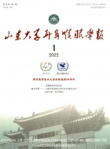 点击查看山东大学耳鼻喉眼学报