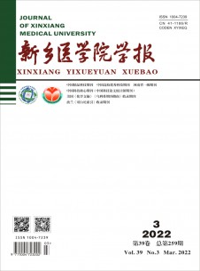 点击查看新乡医学院学报