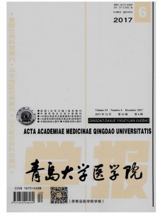 点击查看青岛大学医学院学报