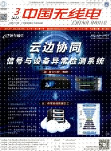 点击查看中国无线电