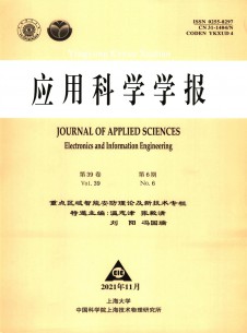 点击查看应用科学学报